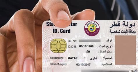 Smart Card for residents in Qatar 